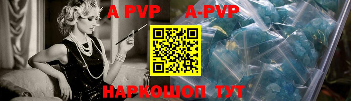 Alfa_PVP Crystall Кыштым