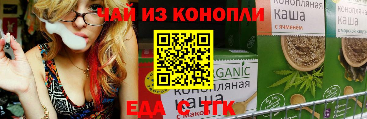 Кыштым  Cannafood конопля  Вход с VPN 