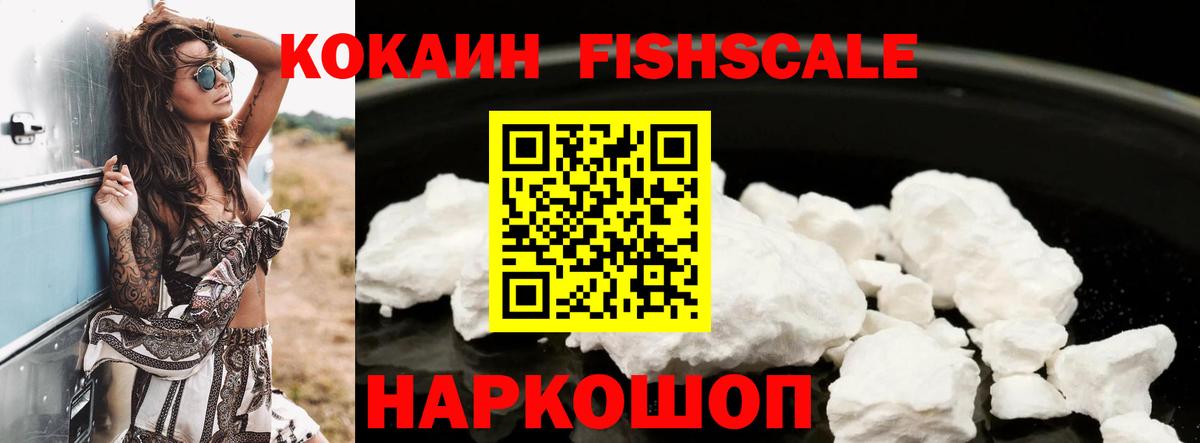 хочу   COCAIN Боливия  Вход с VPN  Кыштым  Cocaine Колумбийский 