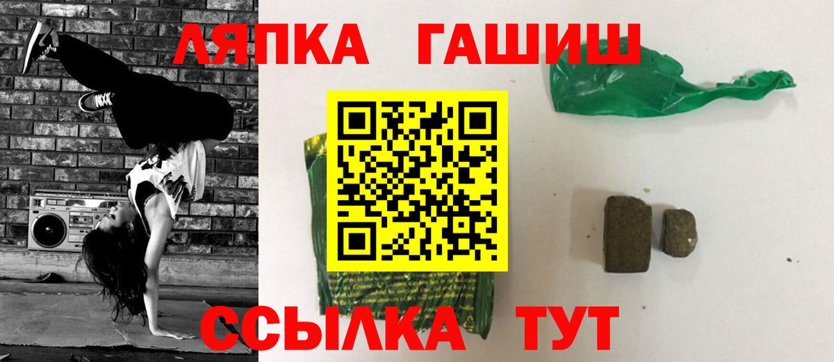 Гашиш ice o lator Кыштым