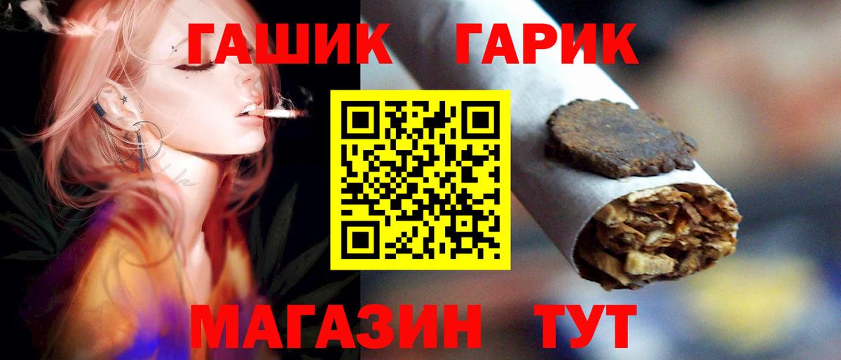 ГАШ хэш  ГАШ  ГАШИШ индика сатива  Кыштым  Вход с VPN 