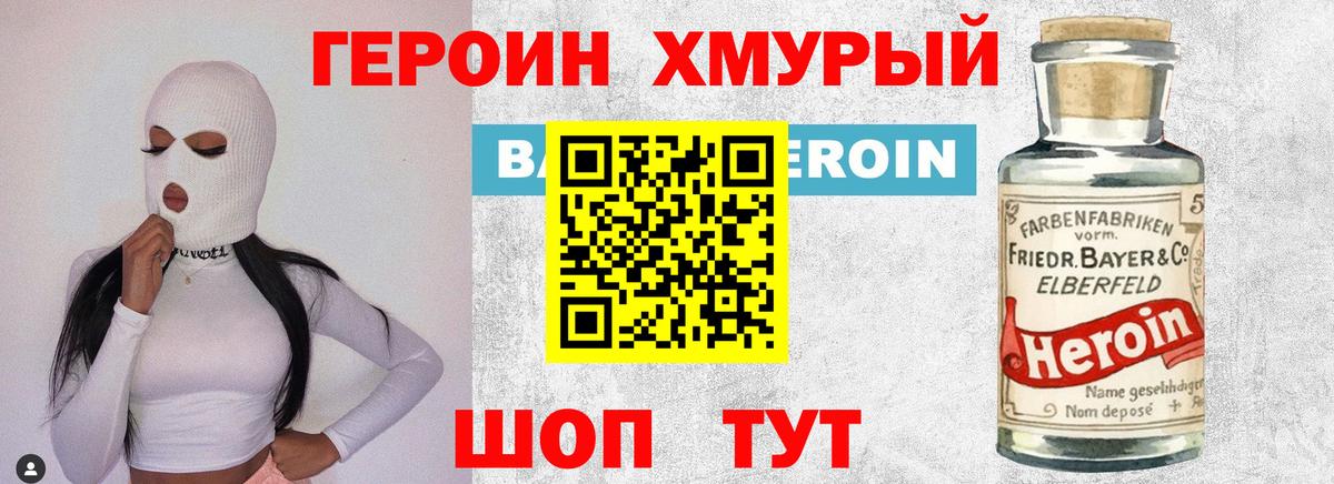 Кыштым  Героин белый  Вход с VPN 
