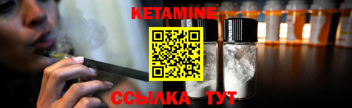Кетамин ketamine  Вход с VPN  Кыштым  КЕТАМИН VHQ 