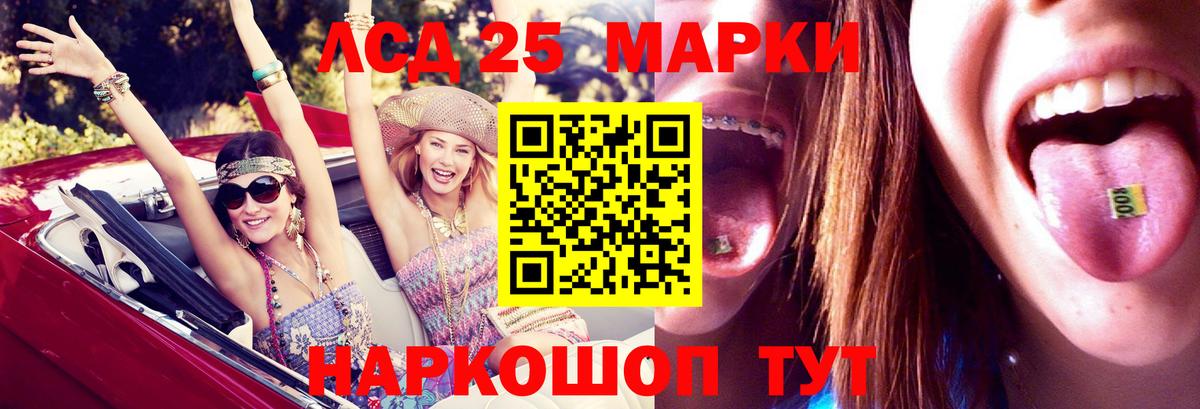 LSD-25 экстази кислота  Вход с VPN  Кыштым  Лсд 25 экстази ecstasy 
