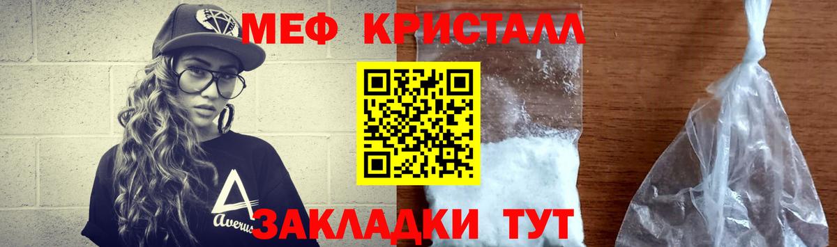 Кыштым  МЕФ mephedrone  Вход с VPN 