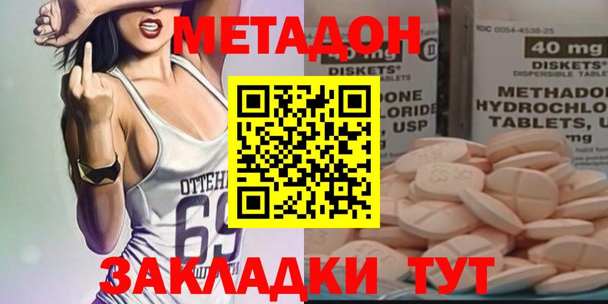 Метадон белоснежный  Метадон кристалл  МЕГА ссылка  Кыштым  Вход с VPN 