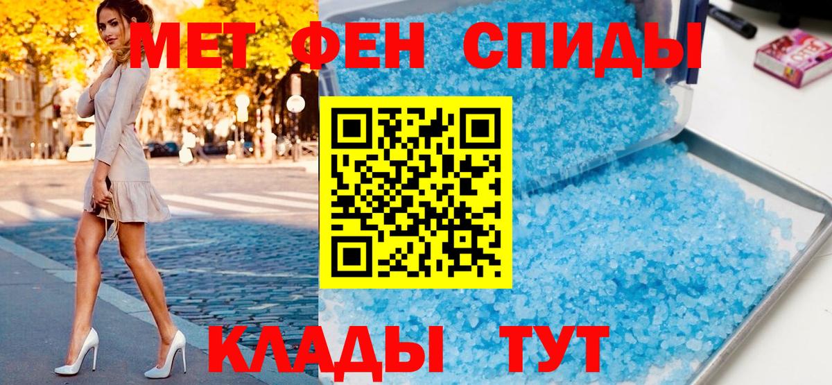 Метамфетамин пудра Кыштым