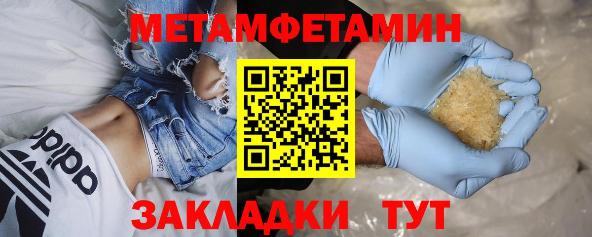 Кыштым  МЕТАМФЕТАМИН  Первитин кристалл  Вход с VPN  Первитин кристалл 