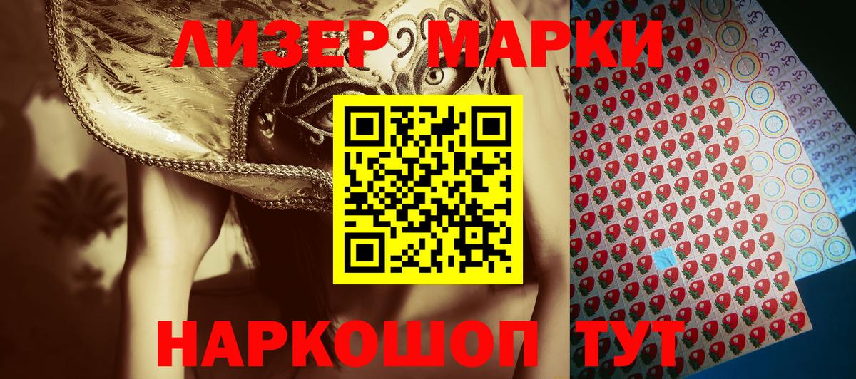 Кыштым  Марки NBOMe 1500мкг  Марки NBOMe 1500мкг  Вход с VPN 