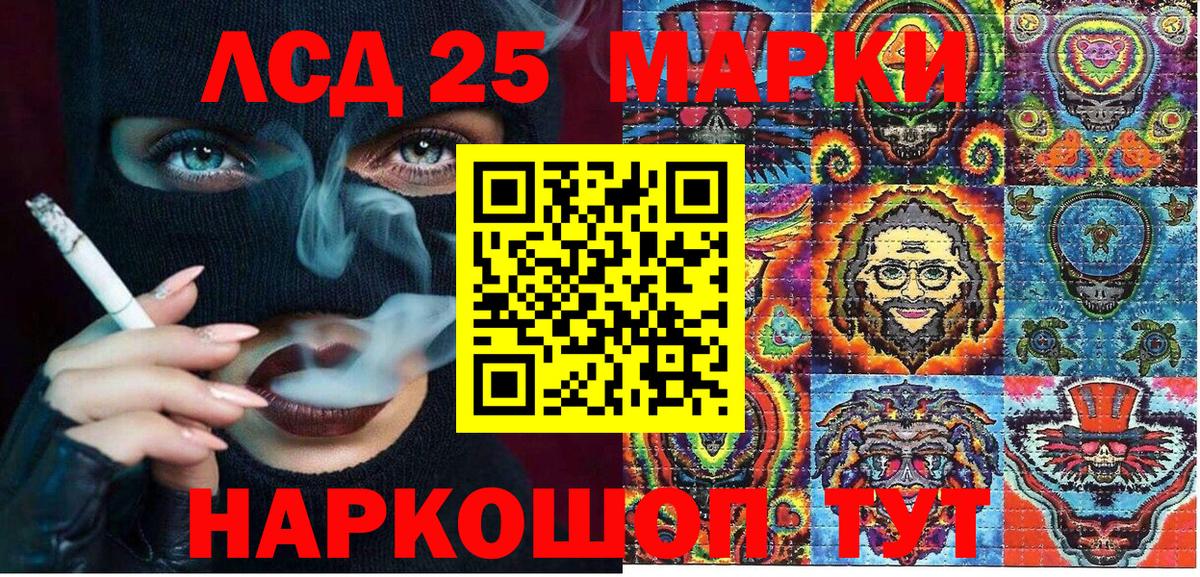 Марки 25I-NBOMe 1,5мг Кыштым