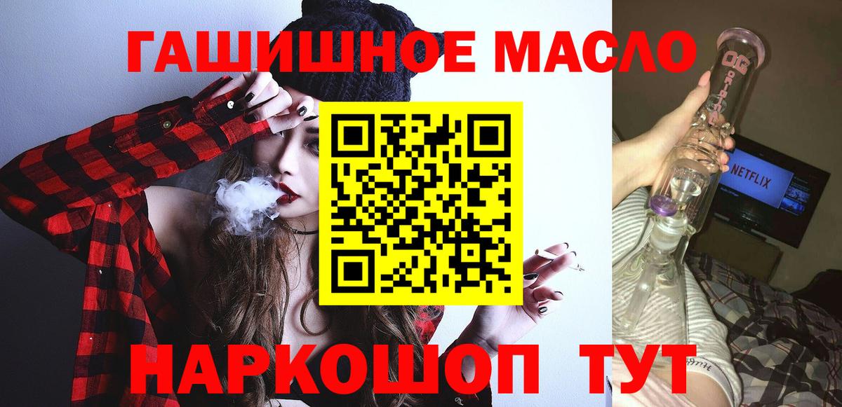 Дистиллят ТГК вейп Кыштым